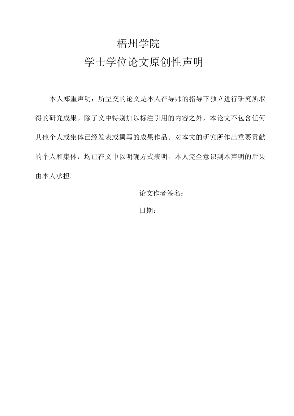 22年WP 蔬菜质量溯源系统的设计与实现-约37785字符.docx_第2页