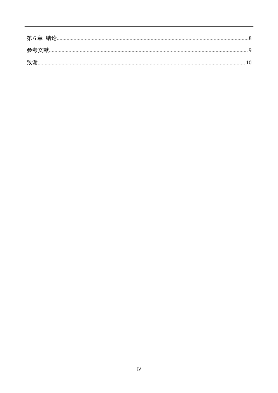 22年WP 浅析A企业人员流失问题及对策-约14124字符.docx_第5页