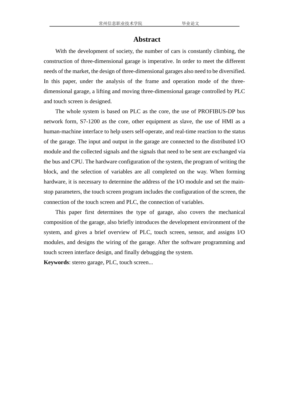 22年WP终稿 基于PLC的智能立体车库控制系统设计-约13391字符.docx_第6页