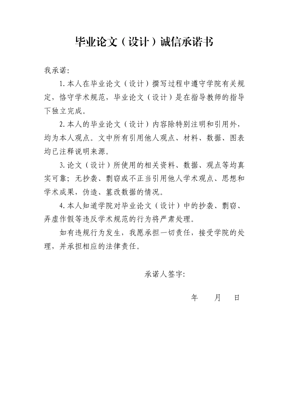 22年WP终稿 中瑞德盈股份有限公司筹资管理存在的问题及对策-约12388字符.docx_第2页