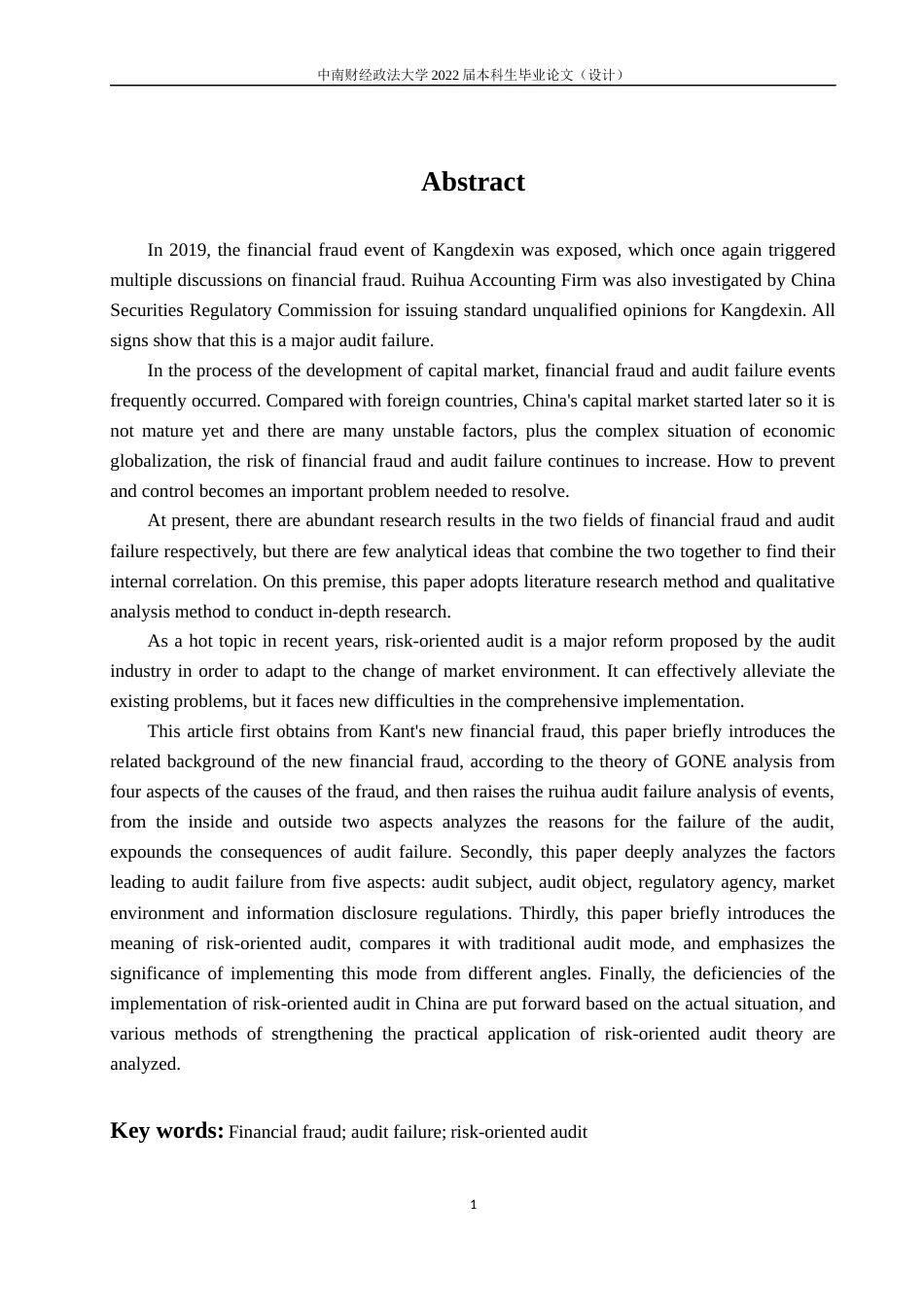 22年WP 李钰涵_瑞华对康得新审计失败事件的研究 ——基于现代风险导向审计理论-约16660字符.docx_第6页