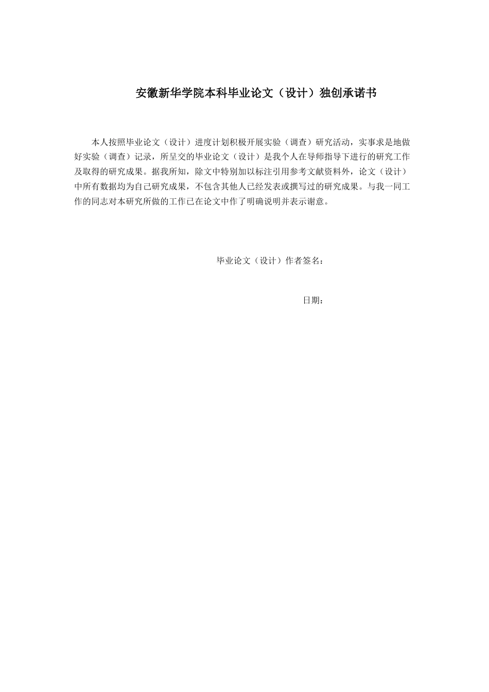 22年WP 深度学习算法在推荐系统中的研究与应用-约12432字符.docx_第2页