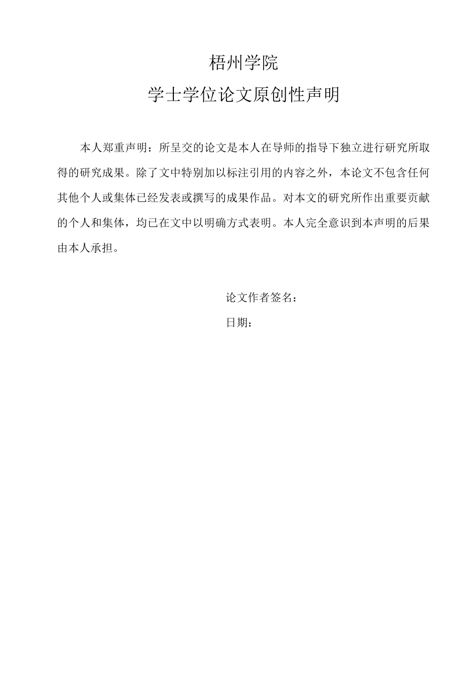 22年WP 基于自由现金流量法的普洛药业企业价值评估研究-约18621字符.docx_第2页