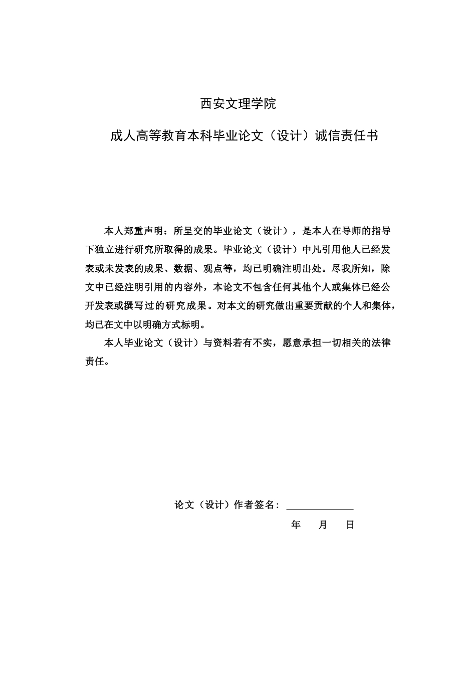 22年WP 数学思想与中小学数学教学-约12862字符.docx_第2页