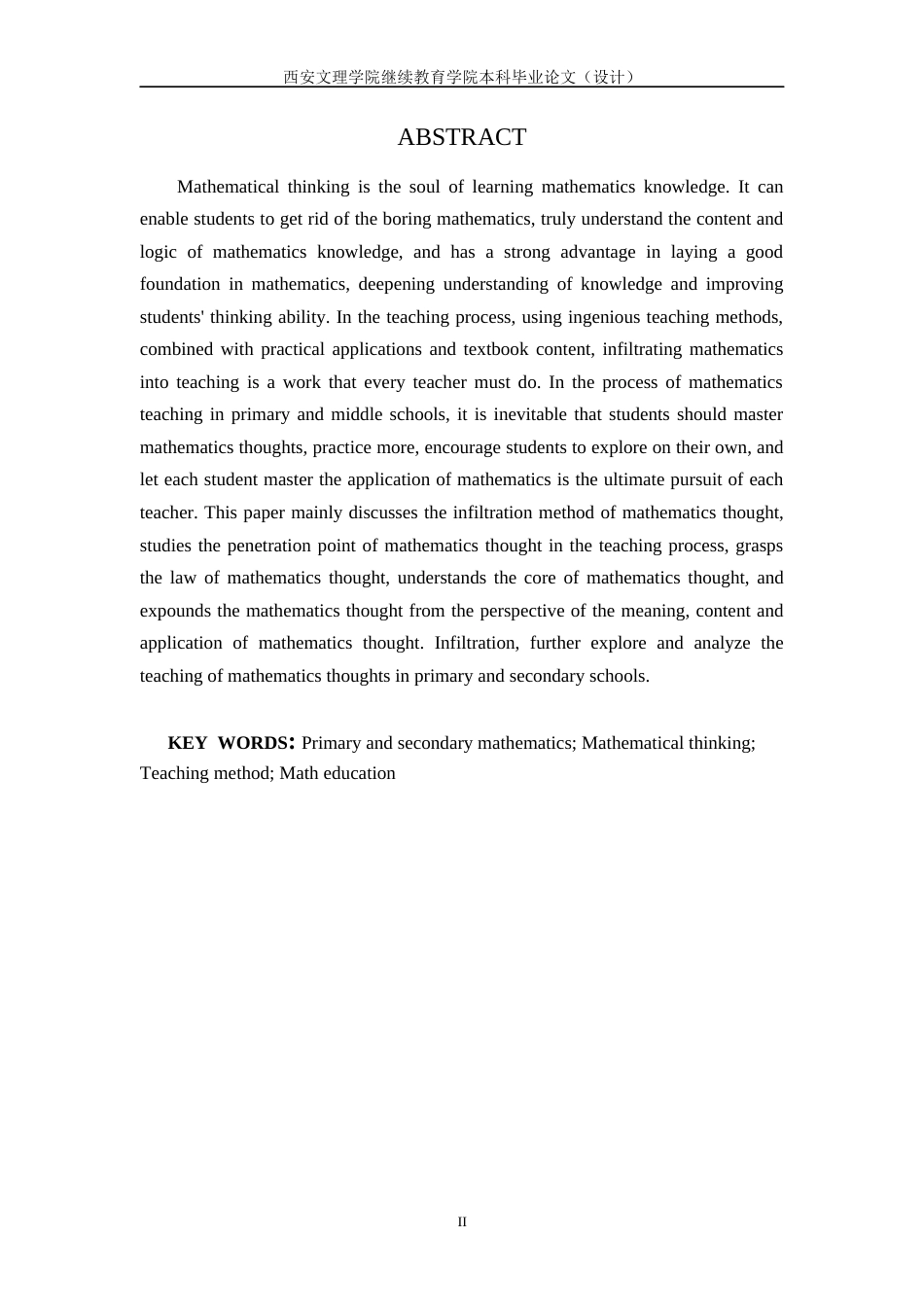 22年WP 数学思想与中小学数学教学-约12862字符.docx_第5页