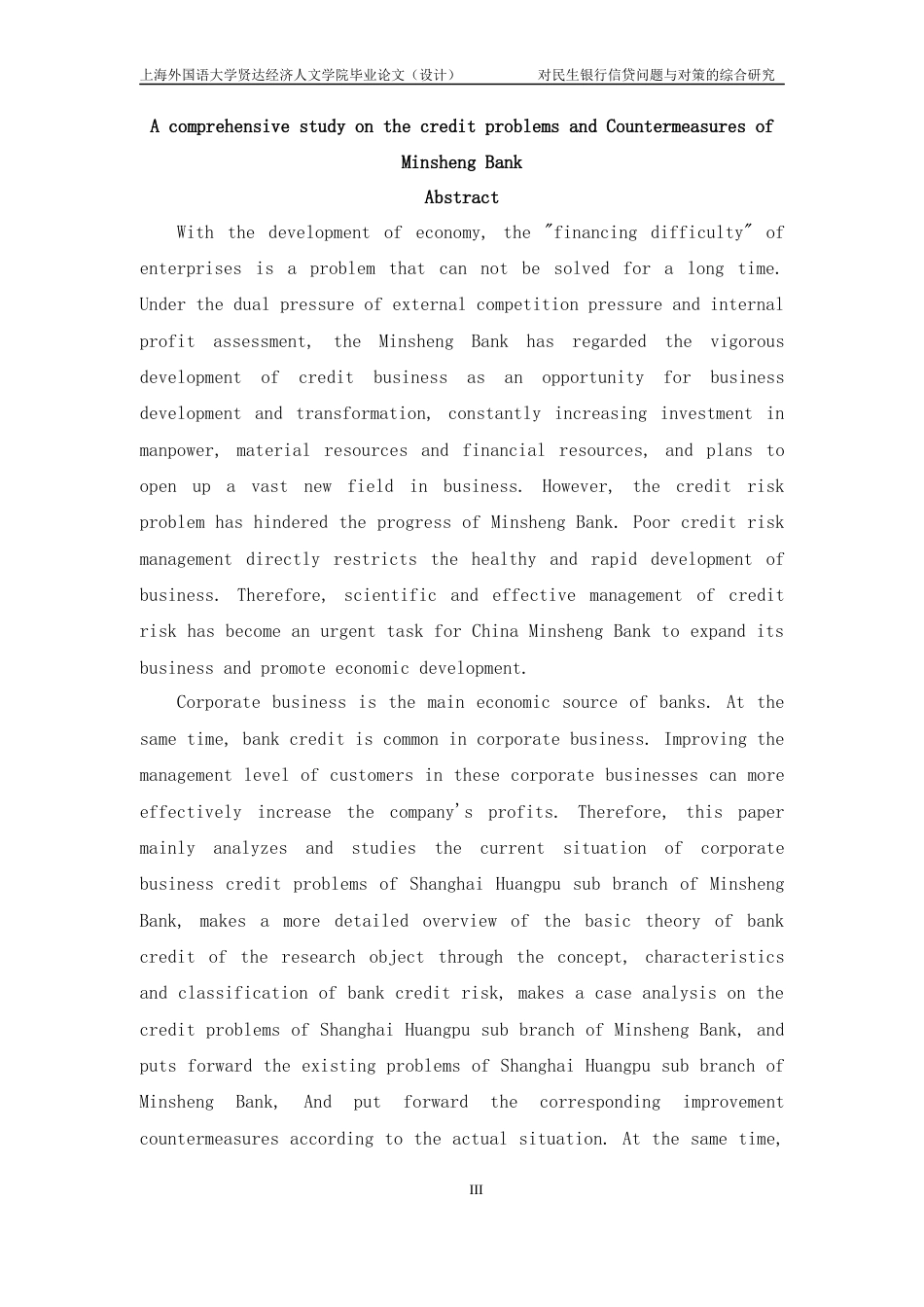 22年WP 对民生银行信贷问题与对策的综合研究-约23931字符.docx_第6页