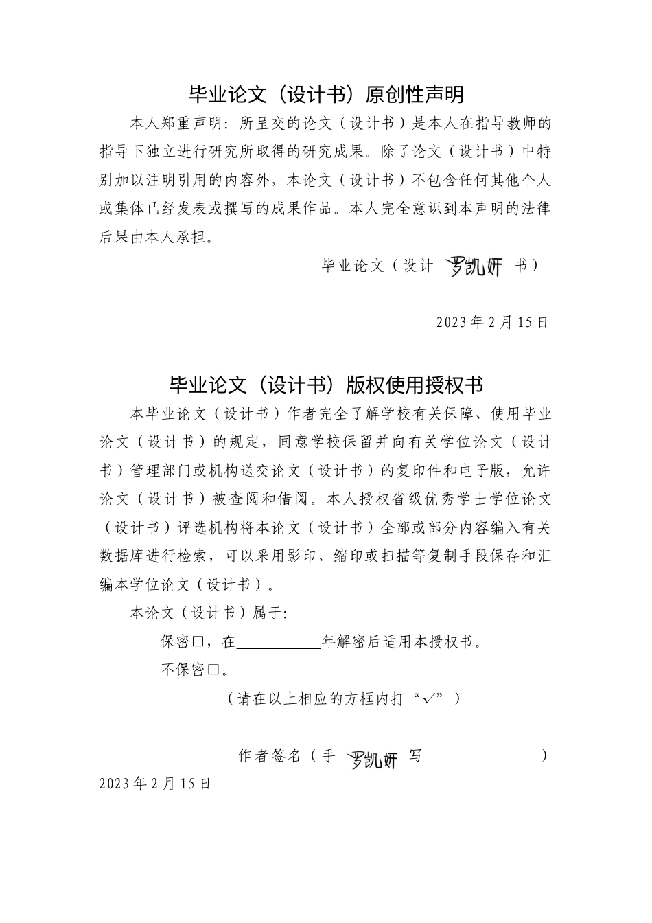 24年WP本科无图 视觉传达 《潮见》潮剧文化品牌形象设计 重3.88%-约7448字符.docx_第3页