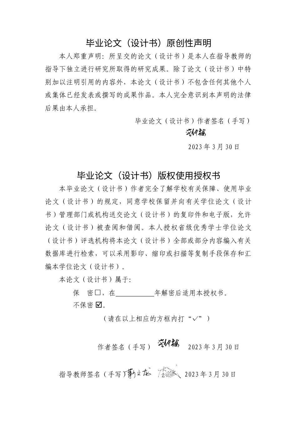 24年WP本科无图 潮鸣—三亚海洋博物馆建筑设计 重19.39%-约6704字符.docx_第2页