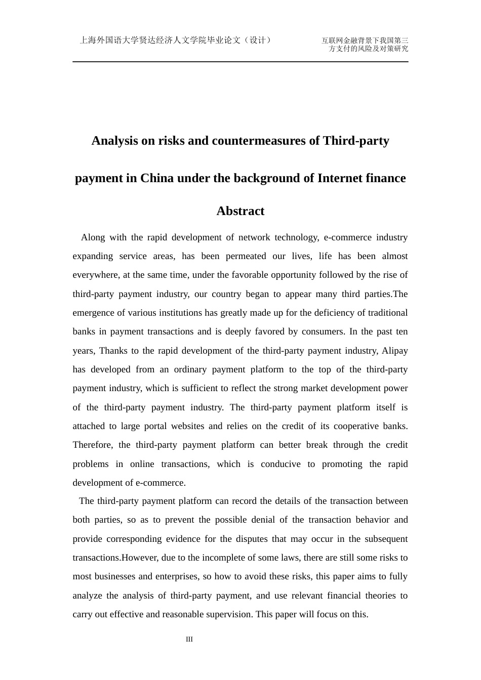 22年WP 互联网金融背景下我国第三方支付的风险及对策分析-约28429字符.docx_第4页
