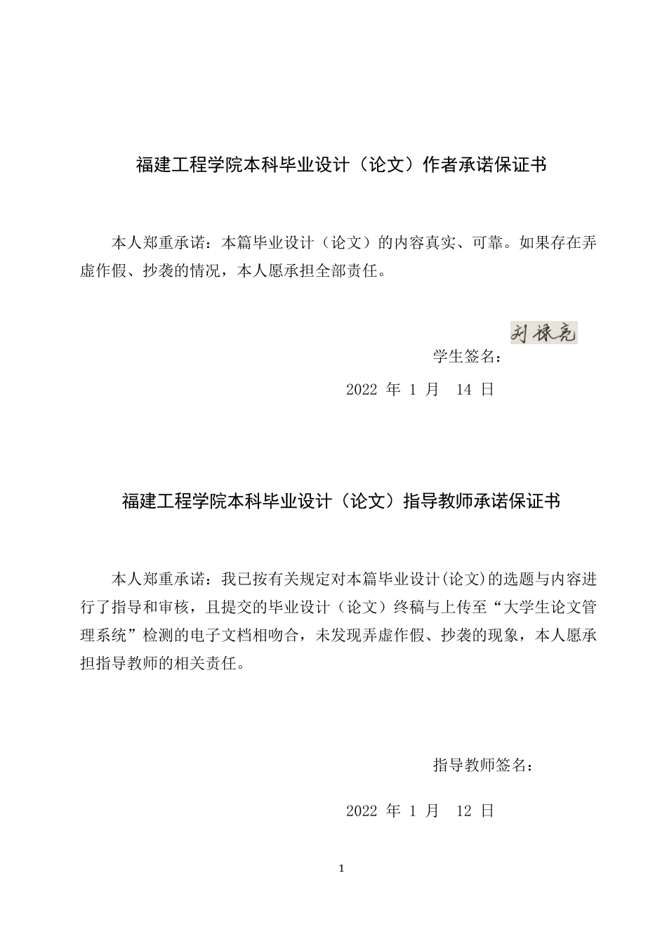 22年WP Python程序验证系统的设计与实现-约27211字符.docx_第2页