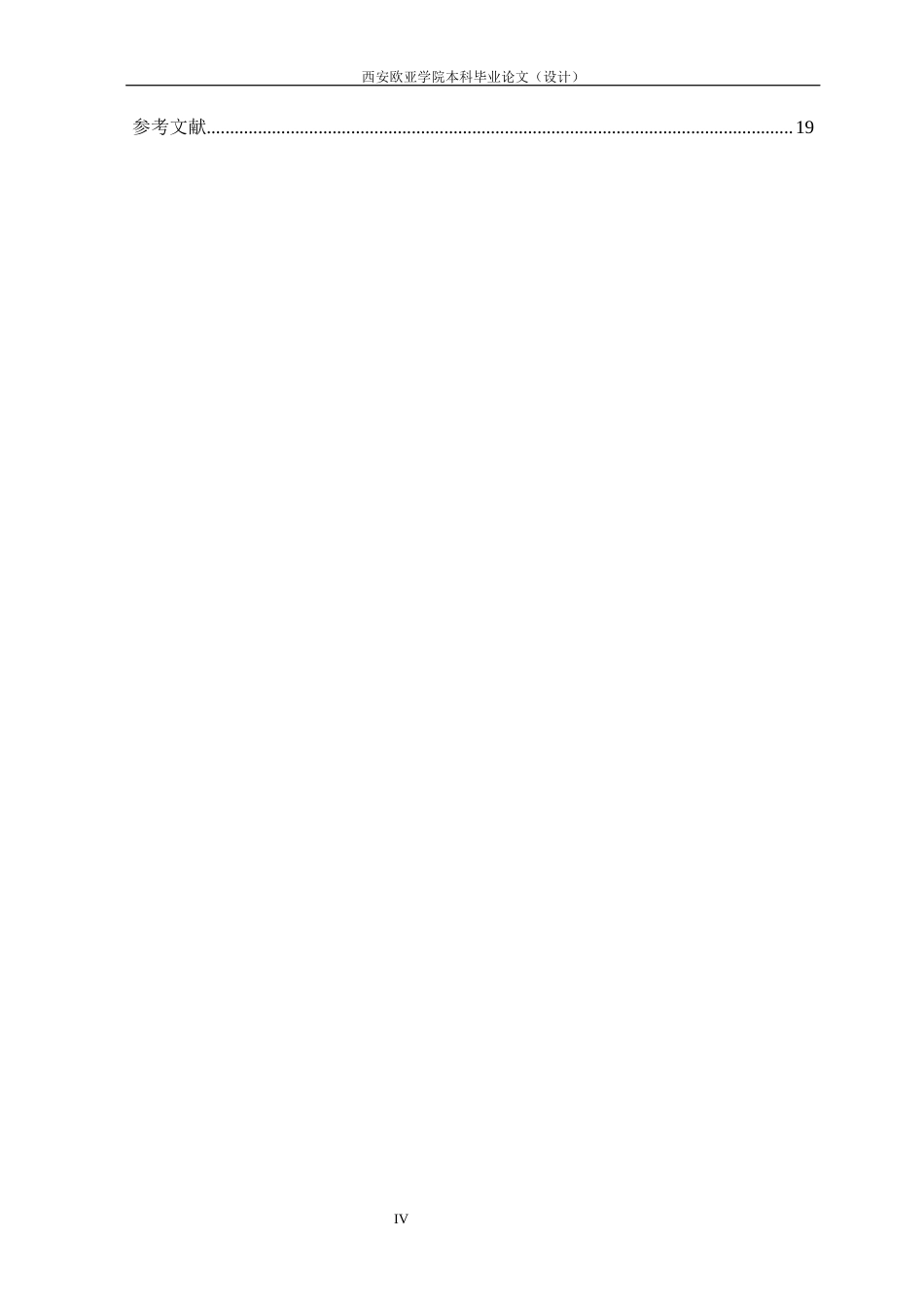 22年WP 上海晨光股份有限公司偿债能力探讨-约18577字符.docx_第5页
