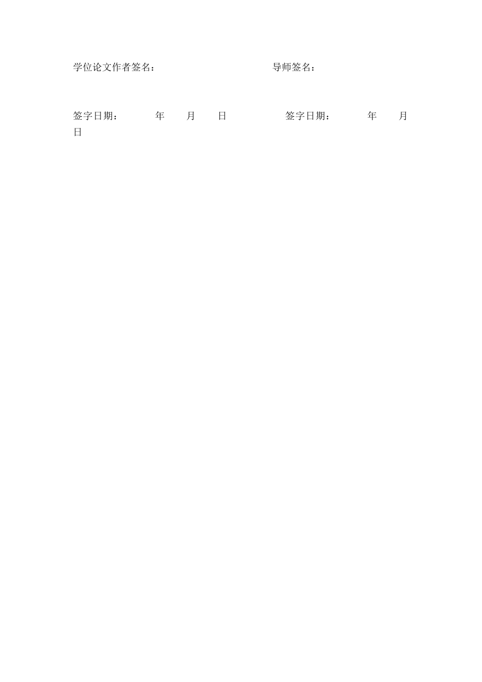 22年WP终稿 《校园欺凌心理学》（节选四）翻译实践报告-约41004字符.docx_第3页