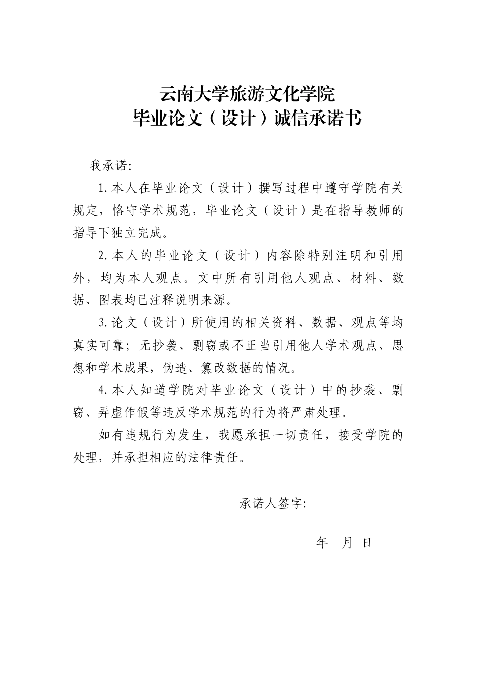 22年WP终稿 内蒙古地区资源环境审计现状及对策建议-约12459字符.docx_第2页