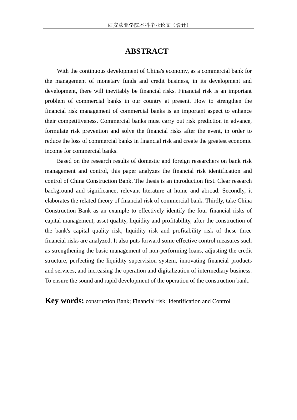 22年WP 建设银行财务风险识别及控制研究-约22371字符.docx_第4页