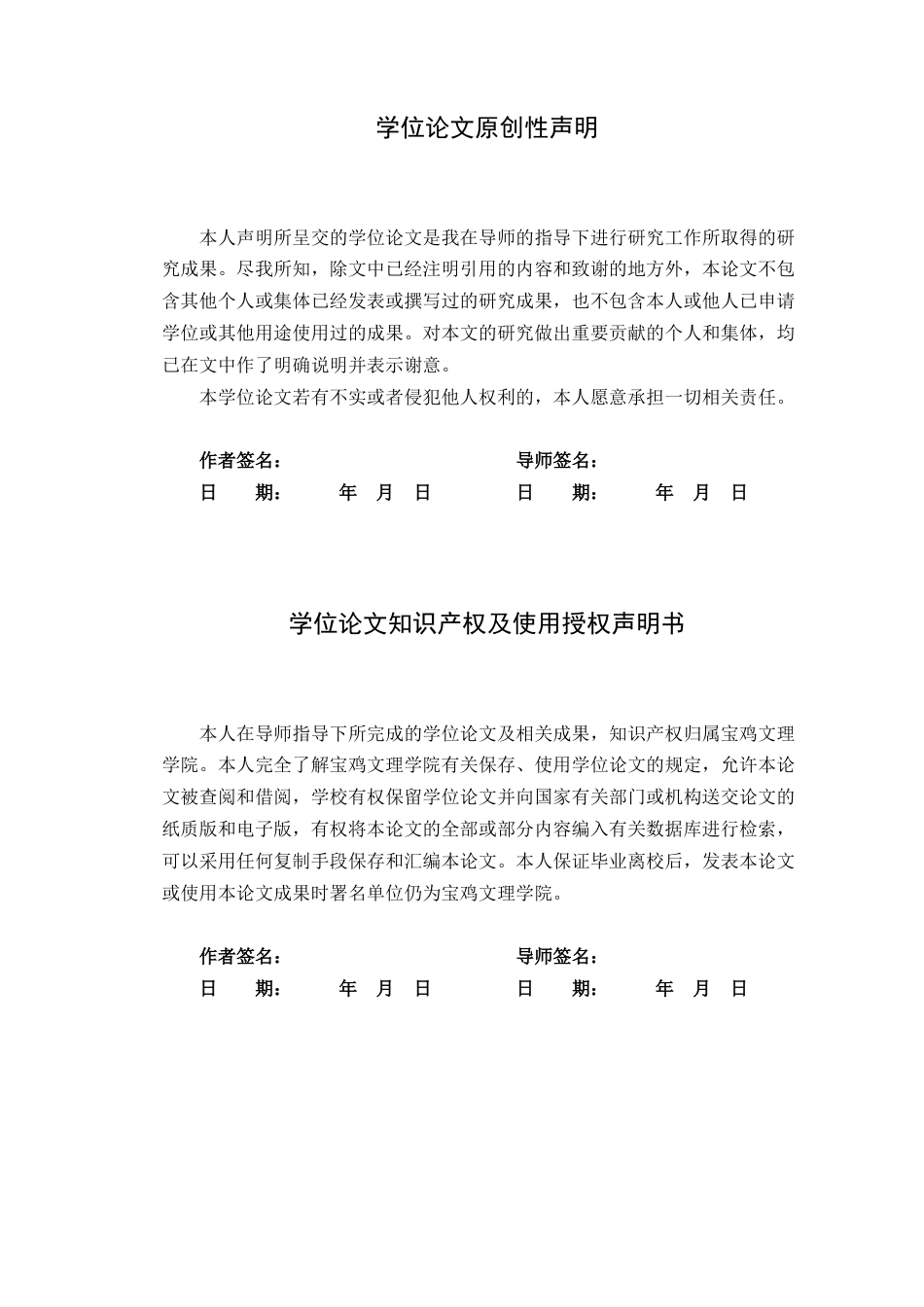 22年WP 基于NX遥控器后盖注塑模具设计-约14145字符.docx_第3页