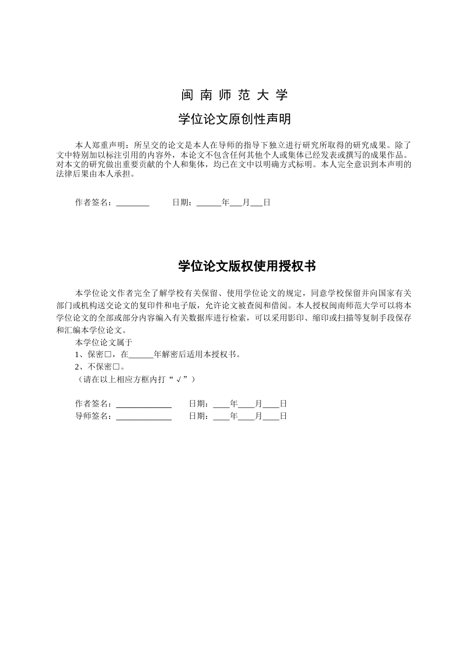 22年WP终稿 中华老字号品牌活化策略探讨——以全聚德为例-约15644字符.docx_第2页