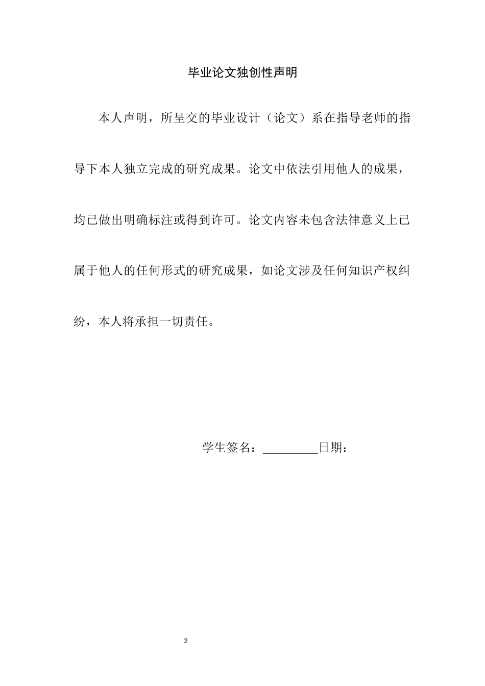 22年WP终稿 企业财务报表分析—以S公司为例-约13976字符.docx_第2页