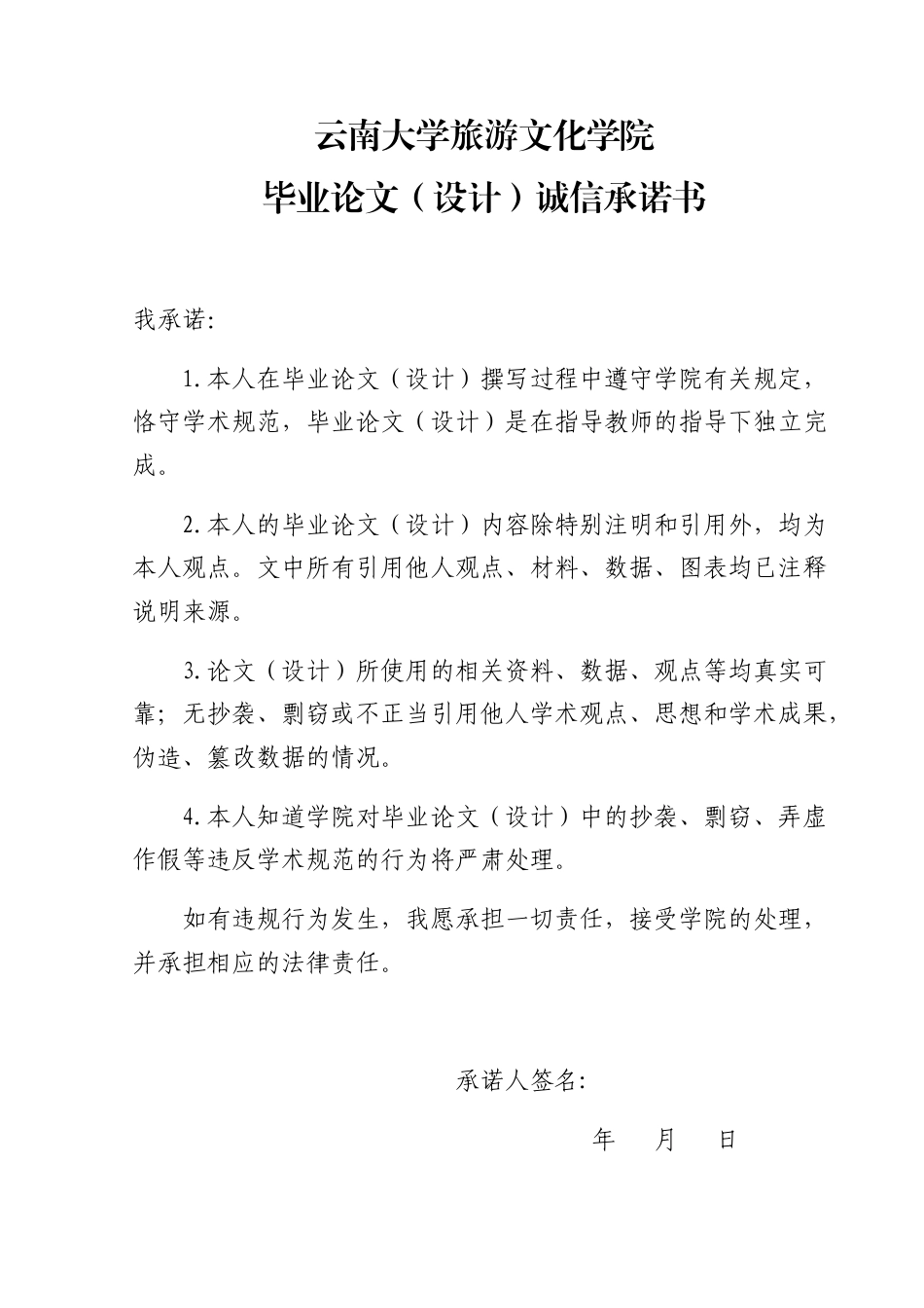 22年WP终稿 游戏教学法在汉语国际教学初级阶段中的应用-约14262字符.docx_第2页