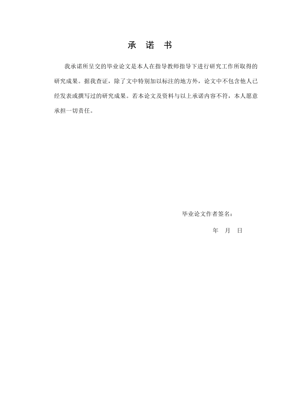 22年WP 新冠疫情对山东省经济的影响及对策研究-约13747字符.docx_第2页