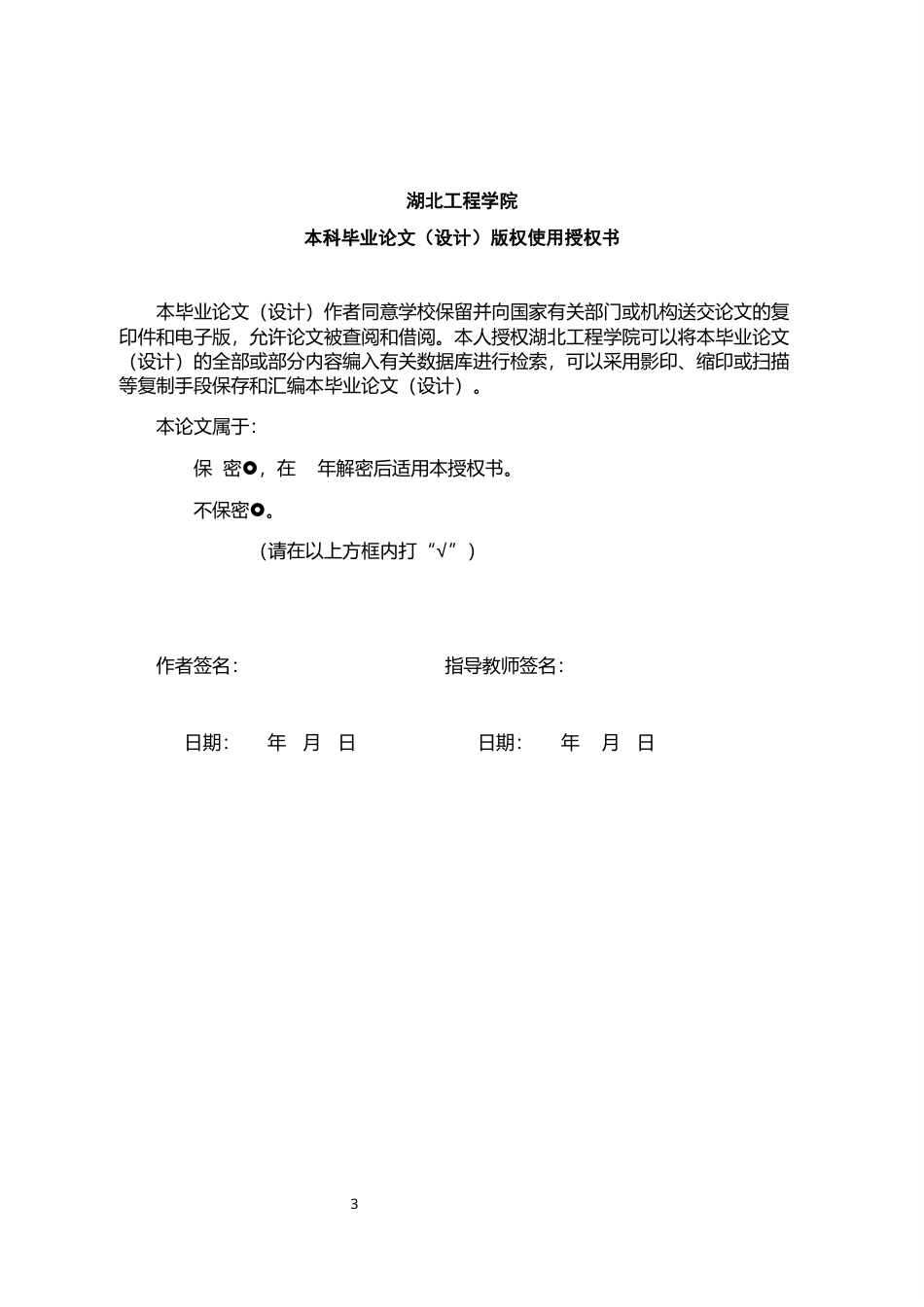 22年WP 基于ASP.NET的公交路线查询管理系统-约16368字符.docx_第3页