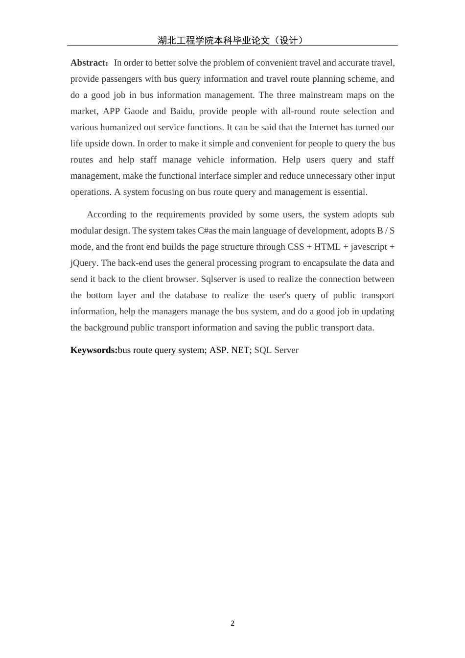 22年WP 基于ASP.NET的公交路线查询管理系统-约16368字符.docx_第5页