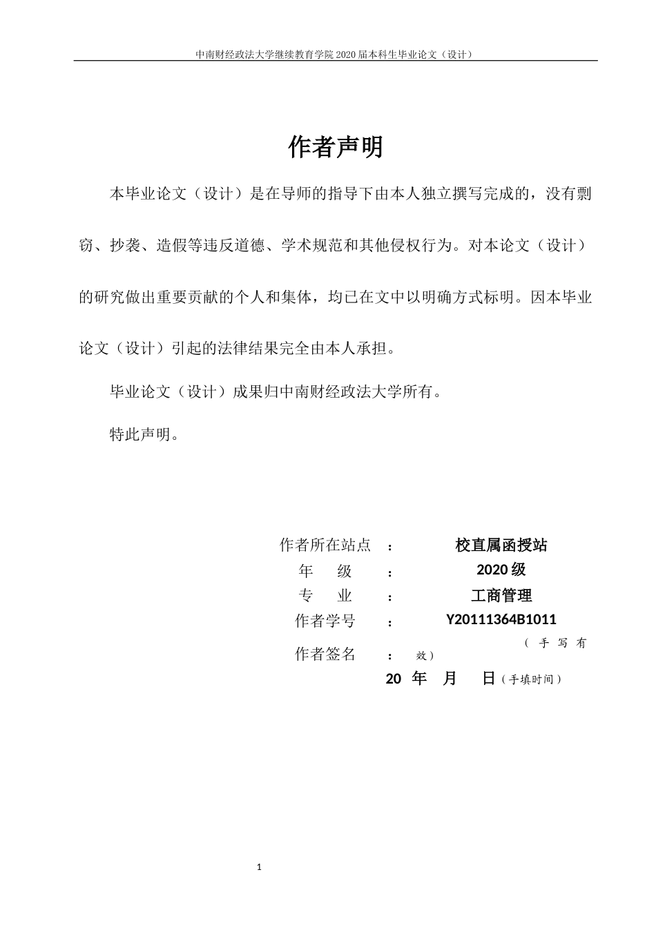 22年WP 凃诗琪_关于中国品牌文化的探究-约12002字符.docx_第4页