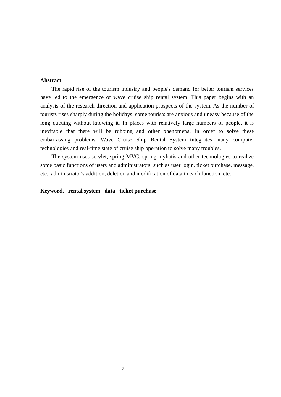 22年WP终稿 浪花游船出租系统的设计与实现-约18245字符.docx_第5页