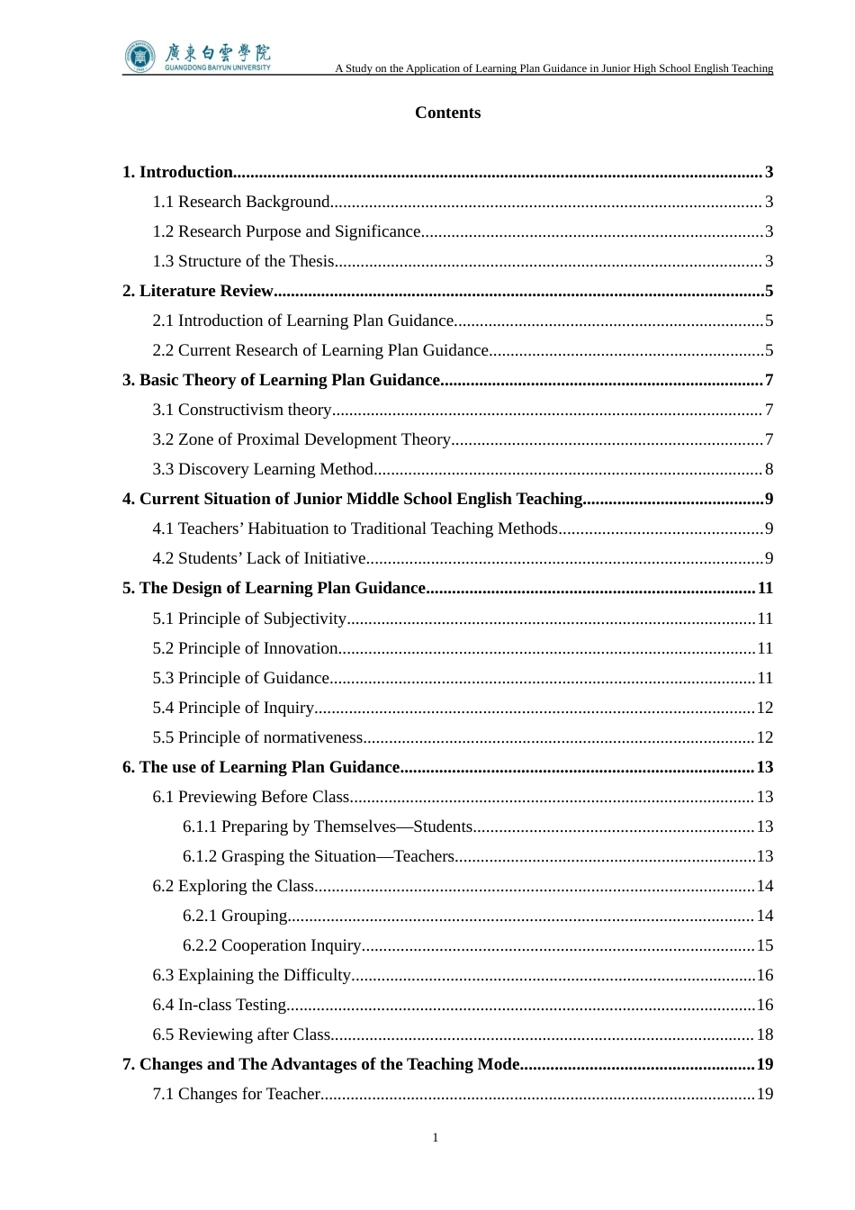 22年WP A Study on the Application of Learning Plan Guidance in Junior High School English Teaching-约41359字符.docx_第6页