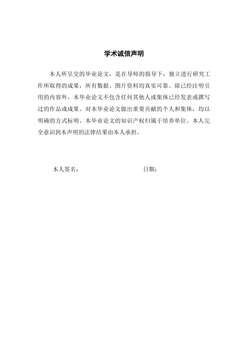22年WP 潮汕地区庙宇藻井装饰艺术特点分析-约8784字符.docx_第2页
