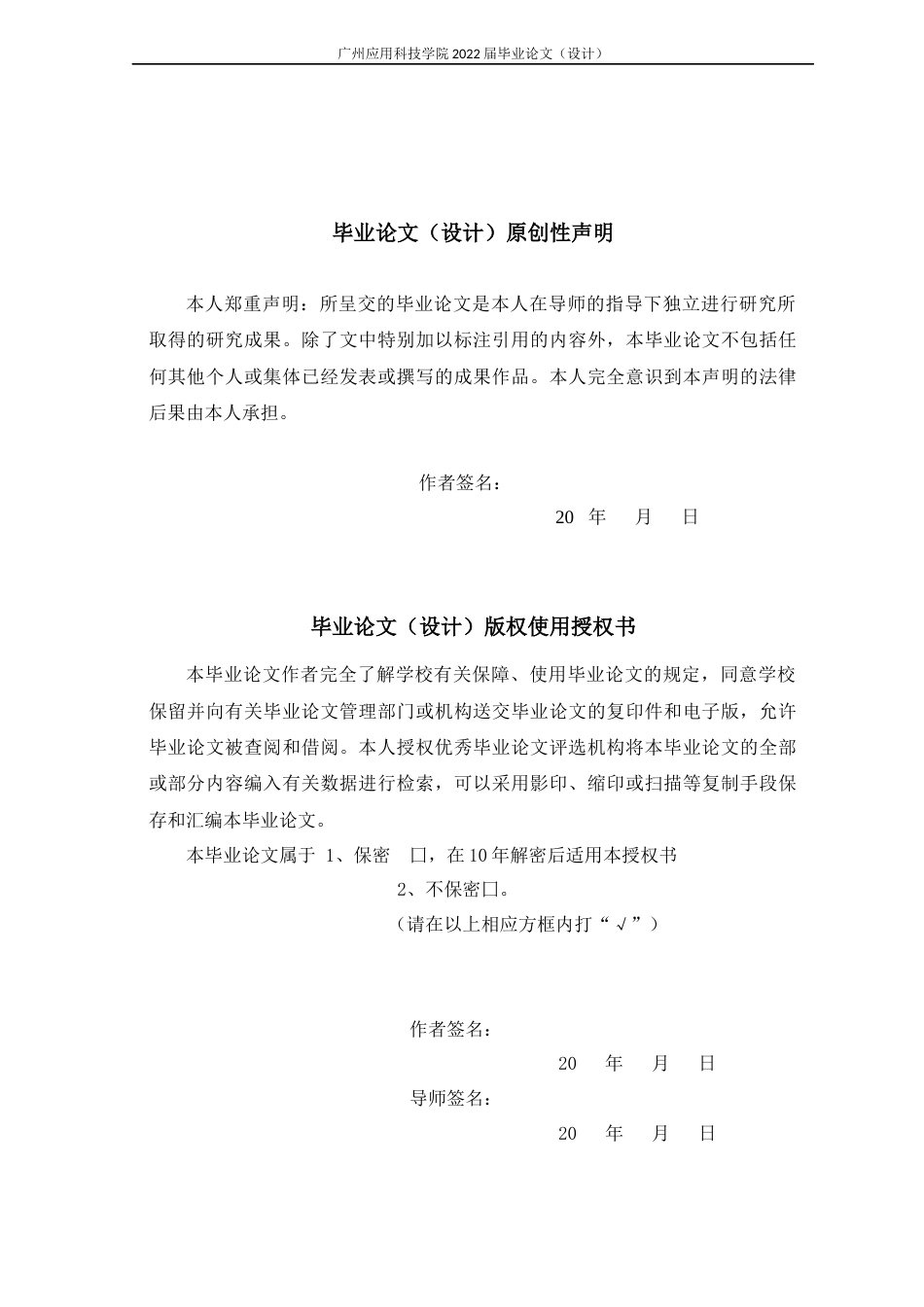 22年WP 新型城镇化问题研究——以广州市从化区为例-约13604字符.docx_第2页
