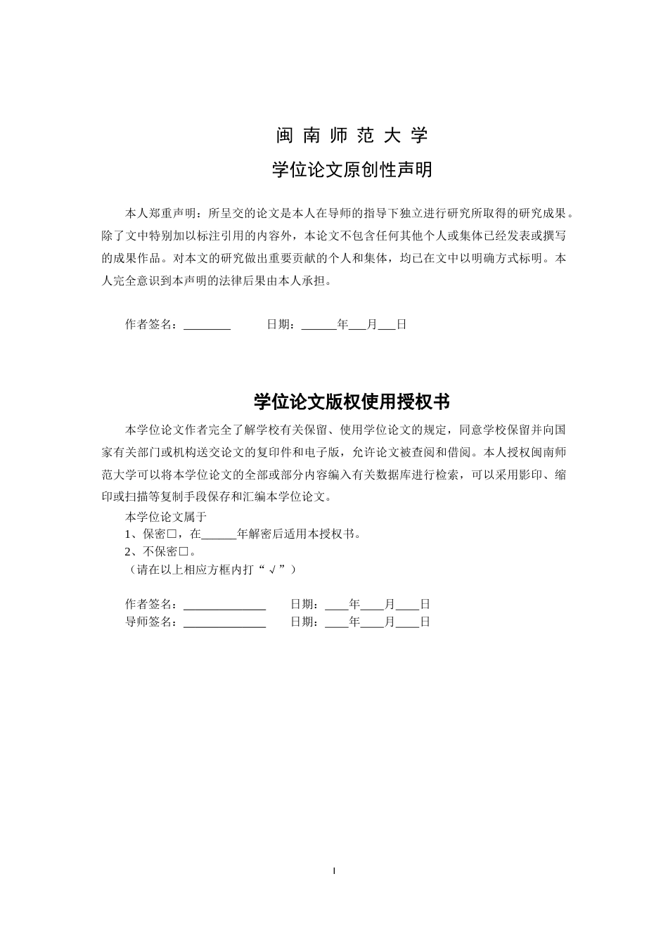 22年WP 南靖土楼景区山水实景演出产品开发策略研究-约14219字符.docx_第2页