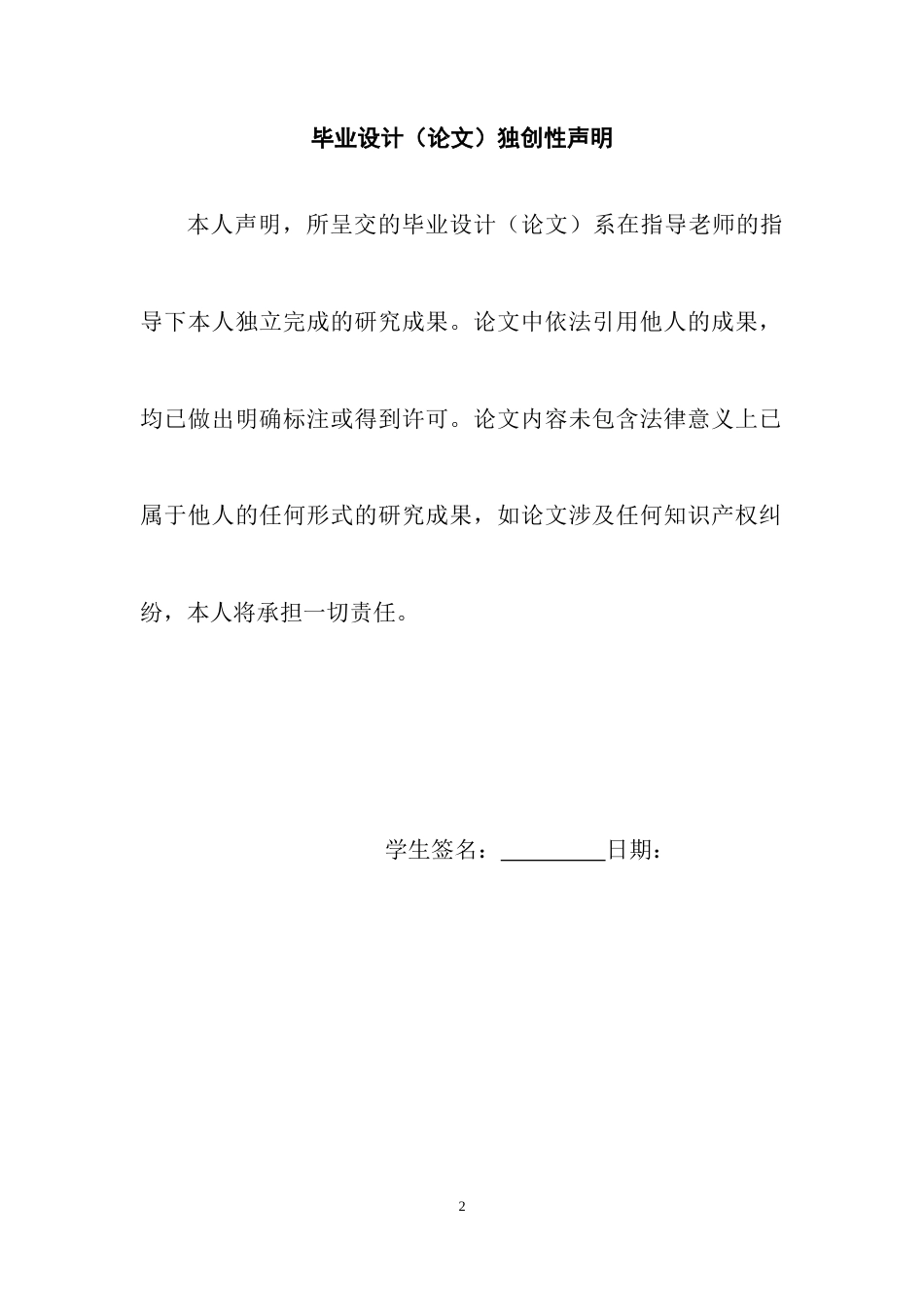 22年WP终稿 _基于OpenCV的图像卡通化设计与实现-约15887字符.docx_第2页