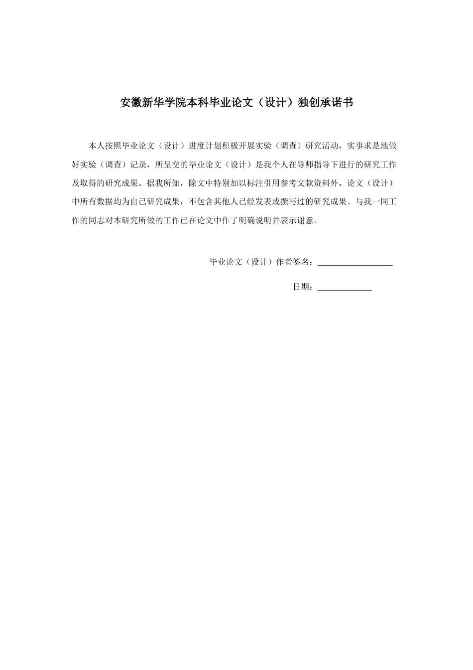 22年WP 药学药物制剂 花叶蔓长春花叶中挥发油成分分析及露剂研 -约15336字符.docx_第3页