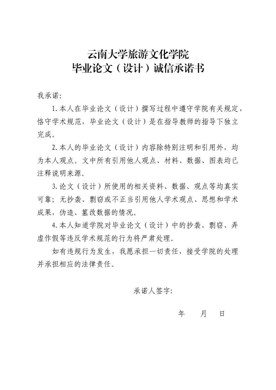 22年WP终稿 索菱实业股份有限公司会计造假的审计防范分析-约9883字符.docx_第2页