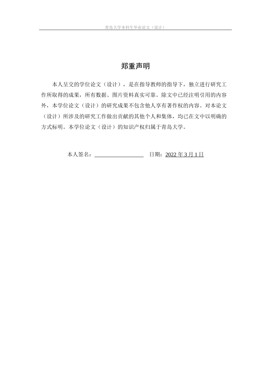 22年WP 1912-1934年《申报》经营管理研究-约19039字符.docx_第6页