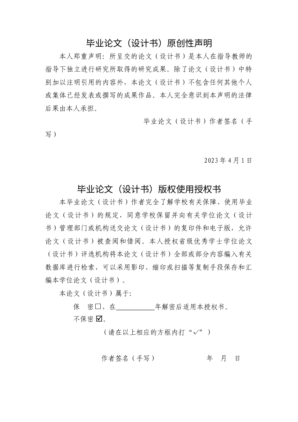 24年WP本科无图 绿色语境—基于双碳目标下的工业建筑空间设计 重10.19%-约9836字符.docx_第3页
