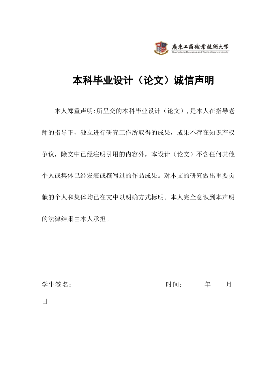 22年WP 电子商务对旅游业的发展——以湘潭韶山乡为例-约17432字符.docx_第2页