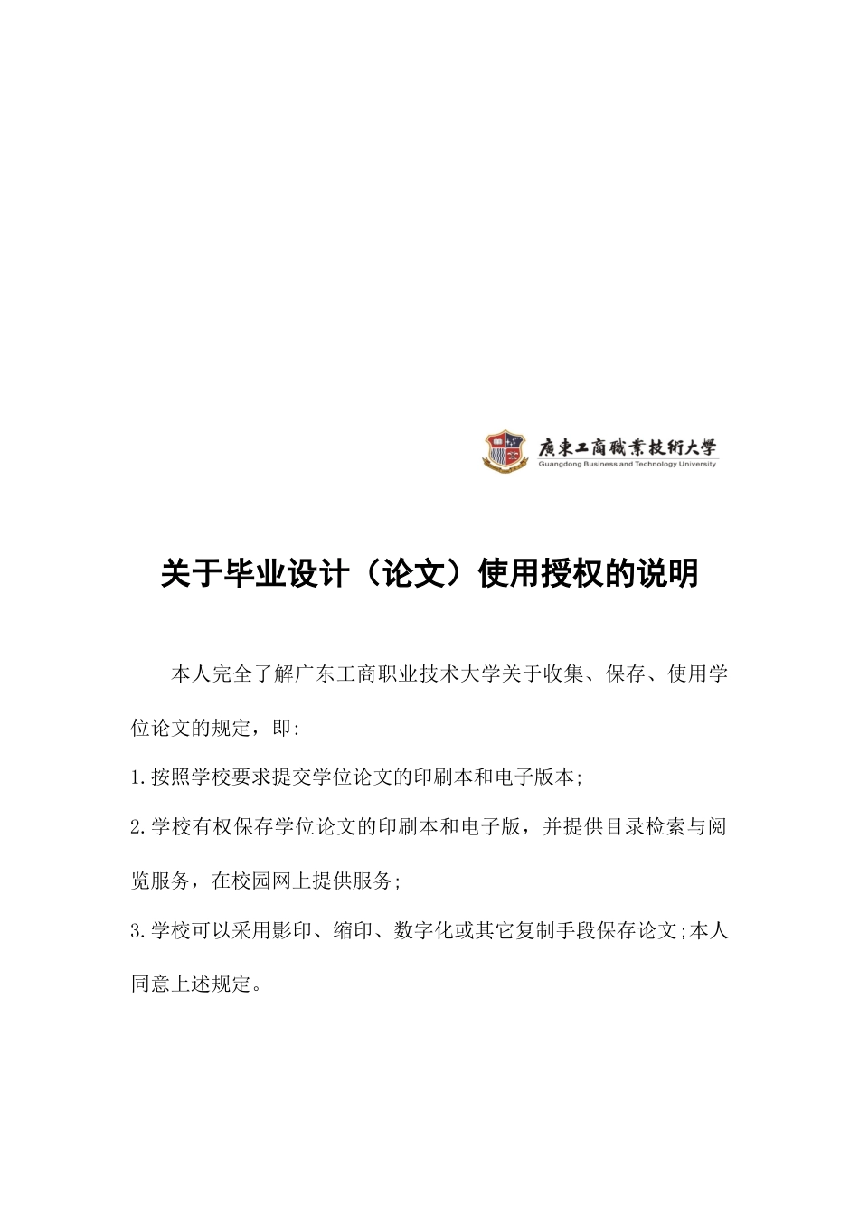 22年WP 电子商务对旅游业的发展——以湘潭韶山乡为例-约17432字符.docx_第3页