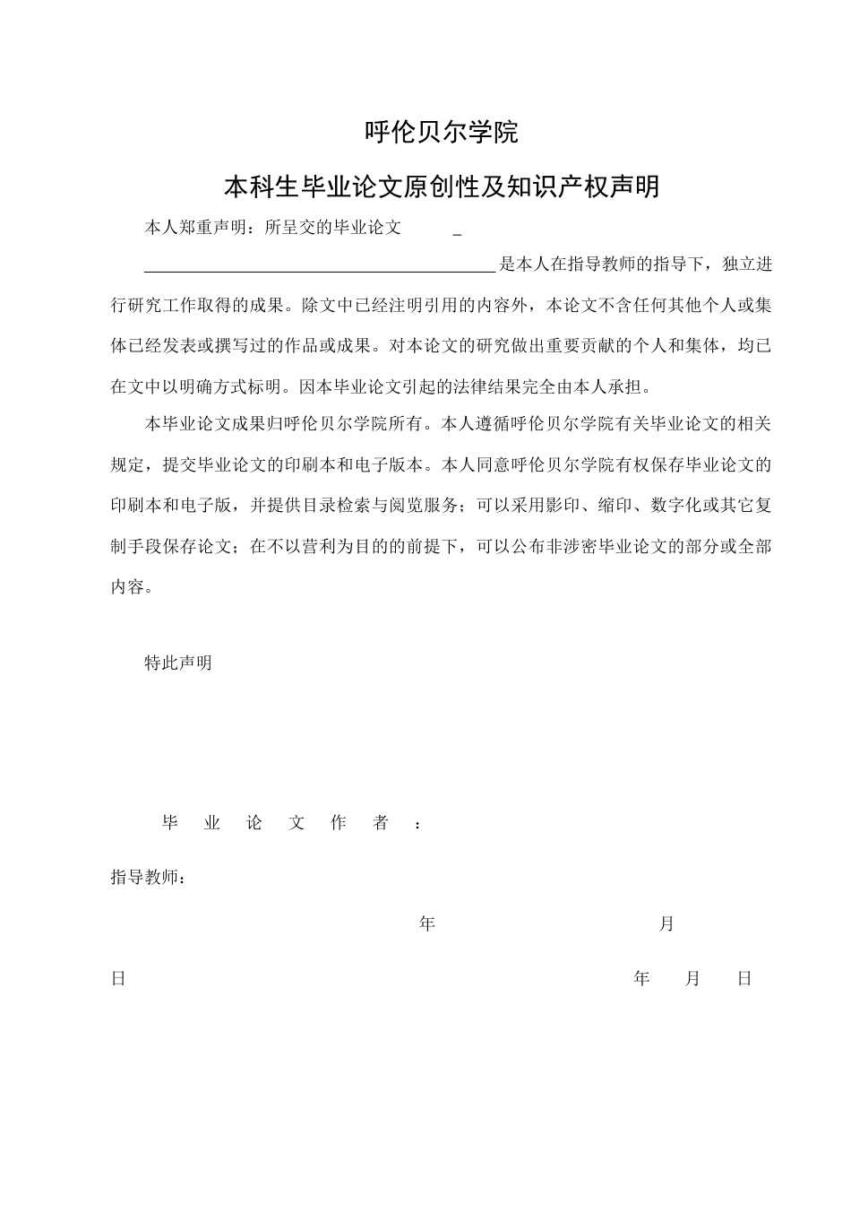 22年WP终稿 基于web实验室管理系统-约12346字符.docx_第2页