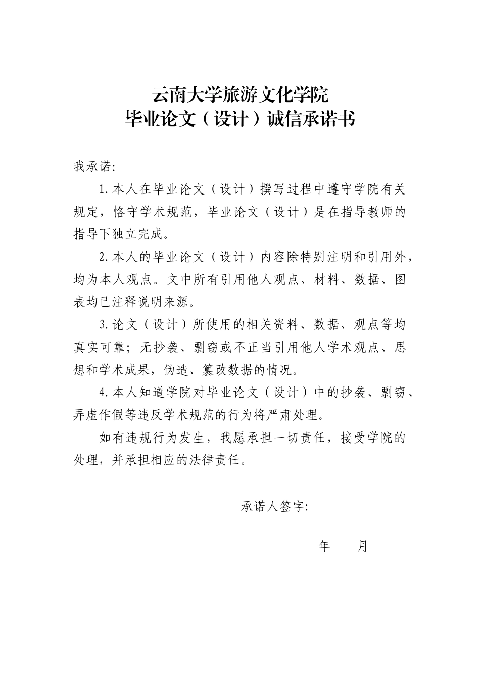 22年WP终稿 _人工智能对财会从业人员的冲击研究-约11331字符.docx_第2页