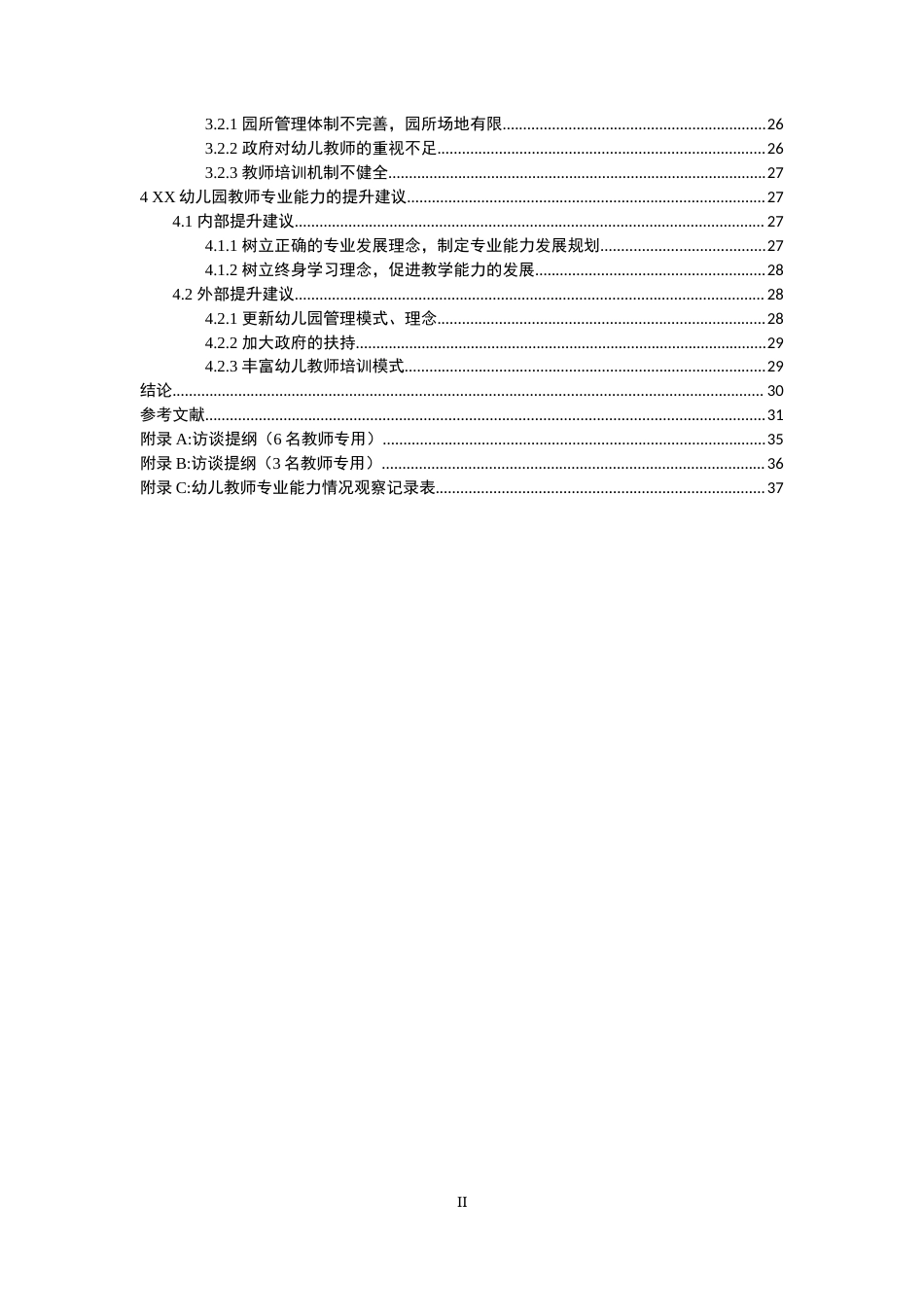 22年WP 成都市普惠性民办幼儿园教师专业能力现状的个案研究—以XX幼儿园为例-约36758字符.docx_第4页