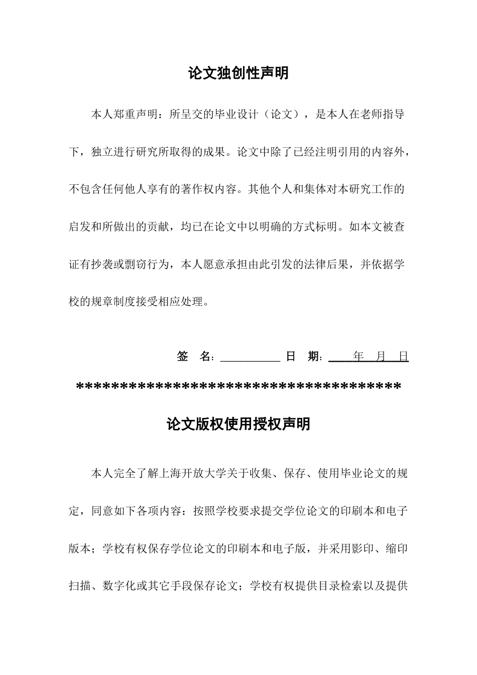 22年WP终稿 上海市塑料研究所有限公司员工激励机制探究-约12026字符.docx_第2页