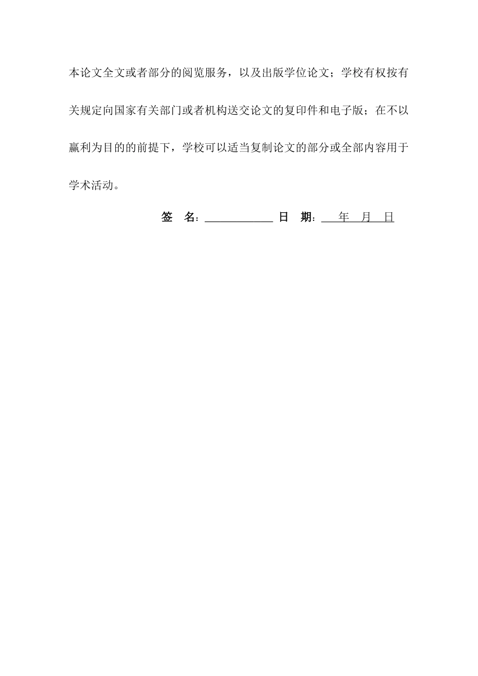 22年WP终稿 上海市塑料研究所有限公司员工激励机制探究-约12026字符.docx_第3页