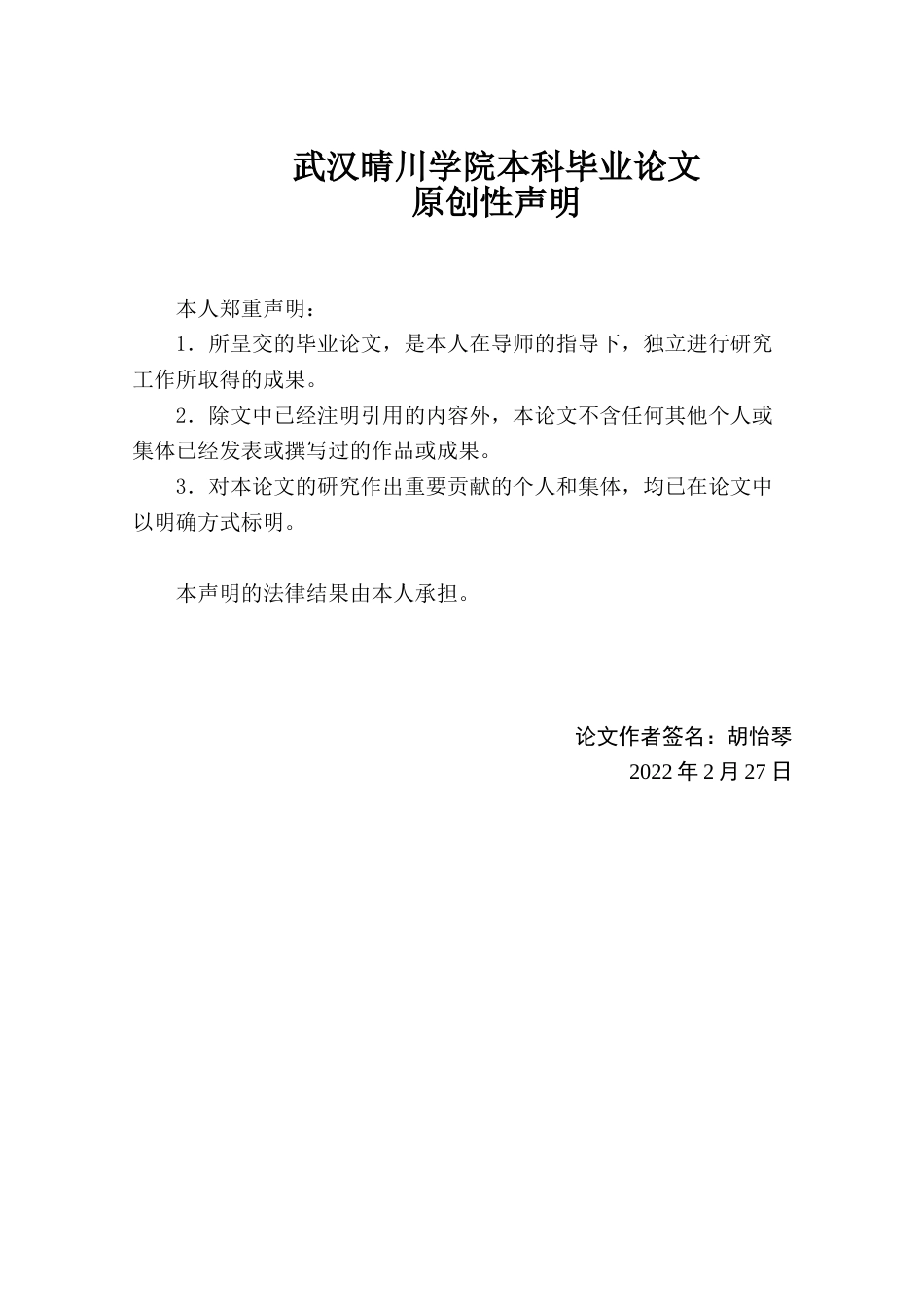 22年WP 零售企业财务共享模式研究—— 以苏宁易购为例-约12491字符.docx_第4页
