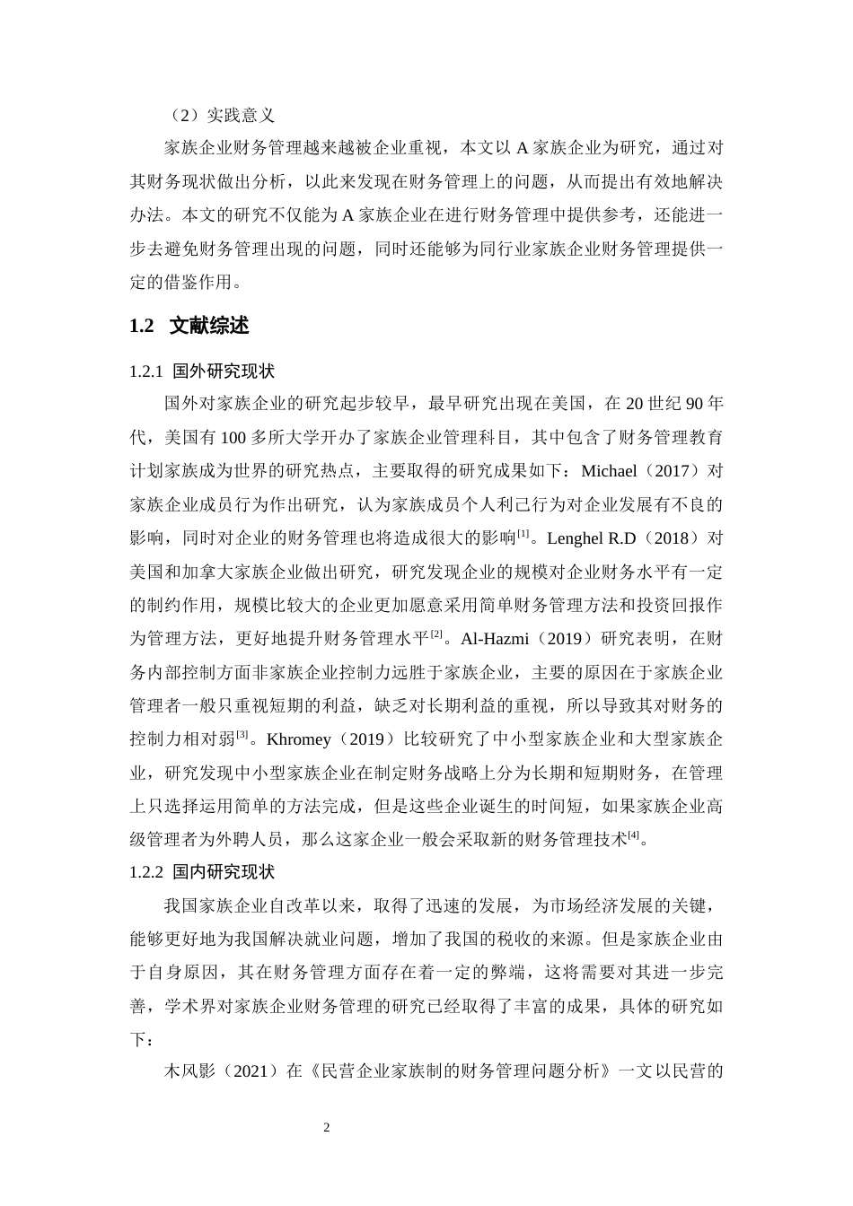 22年WP 家族式企业财务管理存在的问题及对策研究-约22767字符.docx_第6页