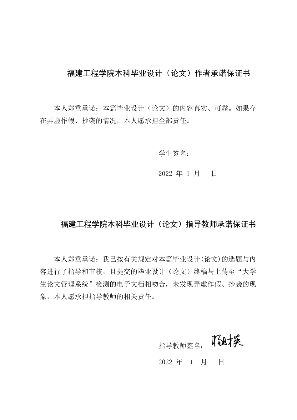 22年WP 基于微信小程序的生活生鲜超市的设计与实现-约26054字符.docx_第2页