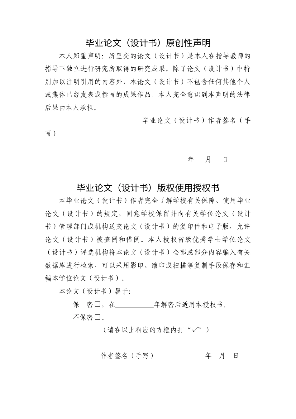 24年WP本科无图 颐养—基于老龄化背景下的老年大学建筑设计 重7.63%-约7602字符.docx_第3页