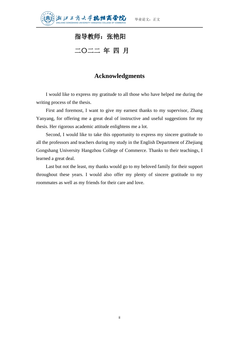 22年WP 合作原则视角下美剧《少年谢尔顿》中的语言幽默分析-约38472字符.docx_第2页