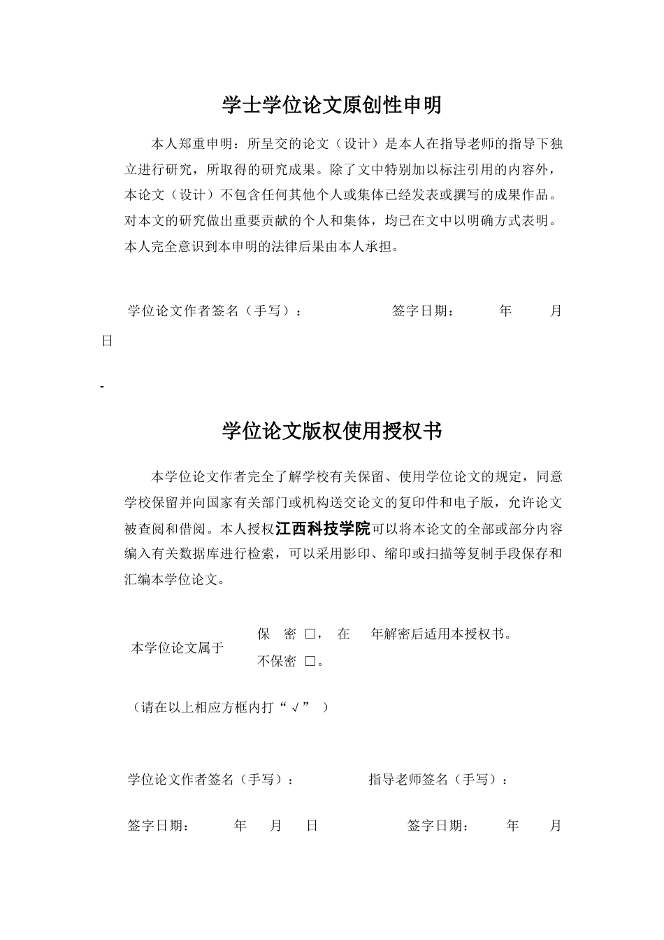 22年WP 无人扫地机控制系统的设计-约19483字符.docx_第2页