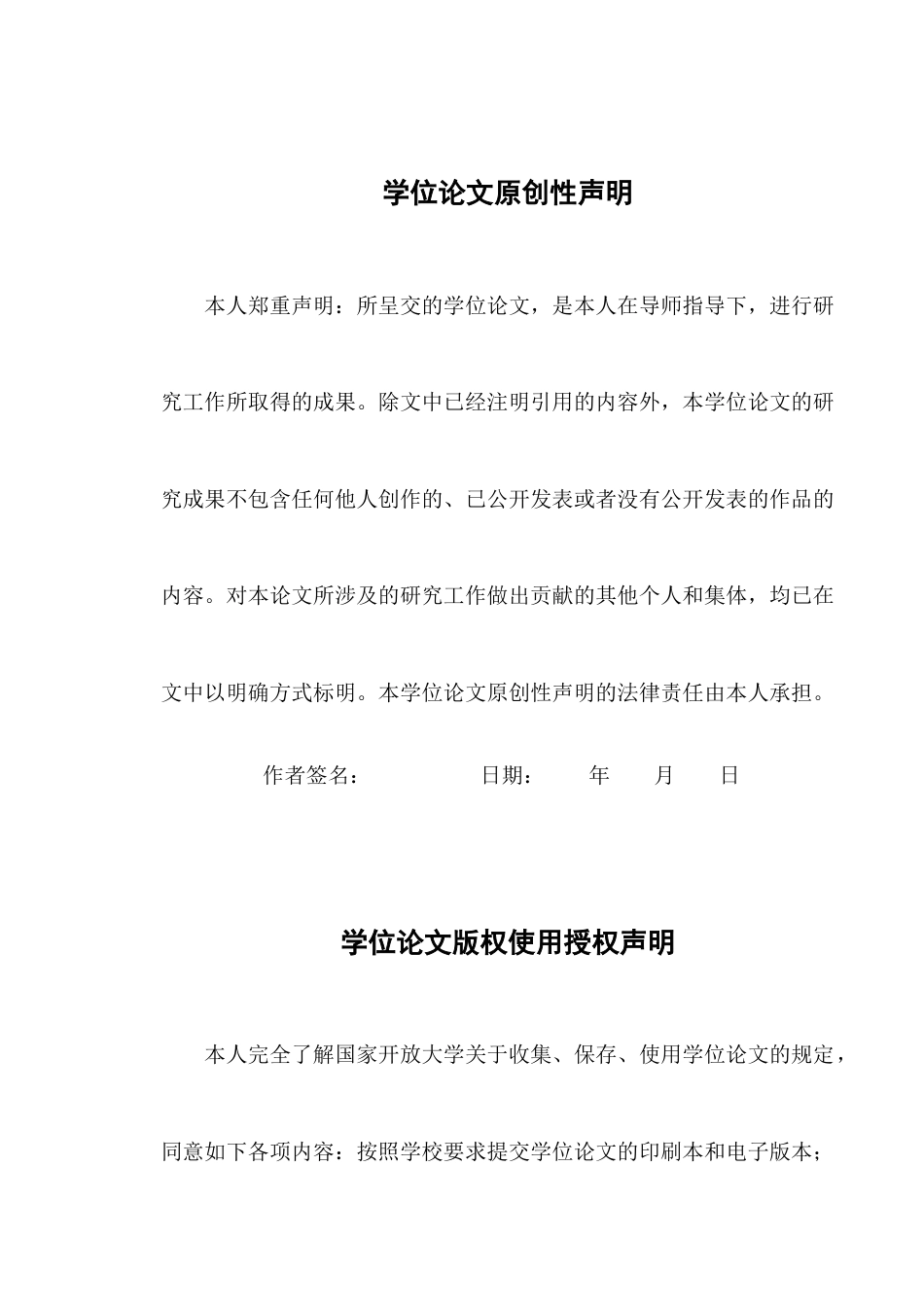 22年WP终稿 云和县浙艺玩具有限公司库存管理问题和对策研究-约9578字符.docx_第2页